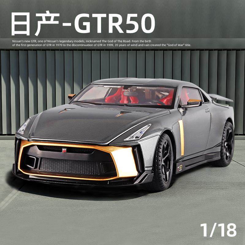 1：18GTR50跑车赛车合金车模儿童男孩金属玩具车摆件仿真汽车模型