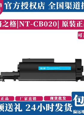 格之格适用兄弟TN-B020粉盒DCP-B7530DNB7500DHL-B2050DN墨盒