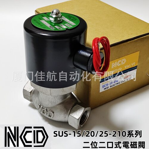 NCD SV- SUS-15-210 SUS-20-210 SUS-25-210 304不鏽鋼電磁閥