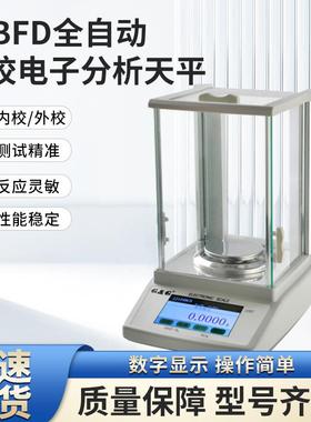 常熟双杰JJ-B系列JJ224BF/JJ224BFD全自动内校触摸屏电子分析天平