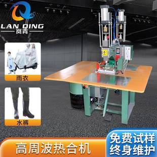 pvc雨衣雨靴下水裤 tpu塑料高频热压焊接机双头气压高周波热合机
