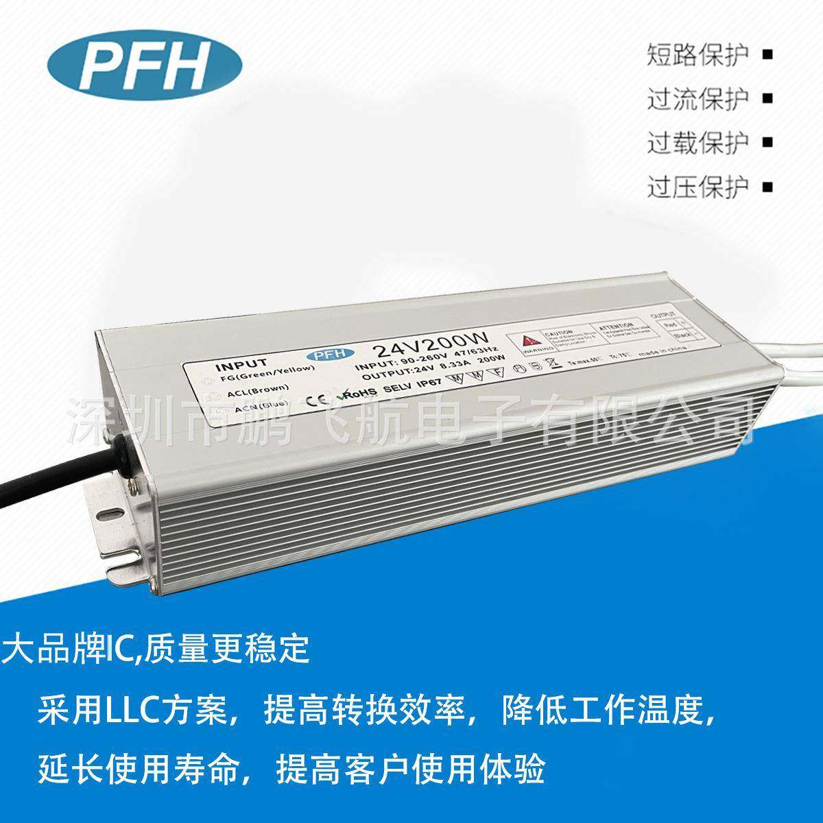 PFH-200LED防水开关电源24V8.33A户外灯用防水电源24V200W