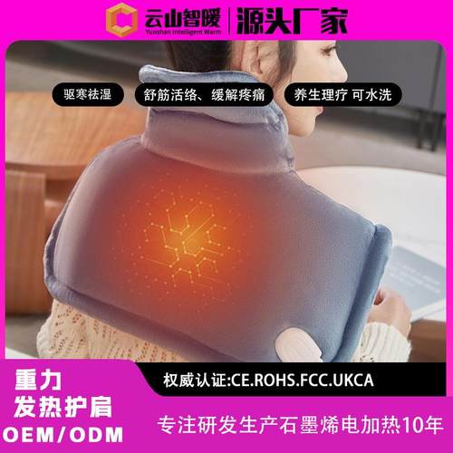 热卖重力发热护肩保暖加热垫人体热敷肩颈关节源厂直销