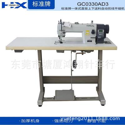 标准新款GC0330AD3同步车、标准DY车、宛平标准