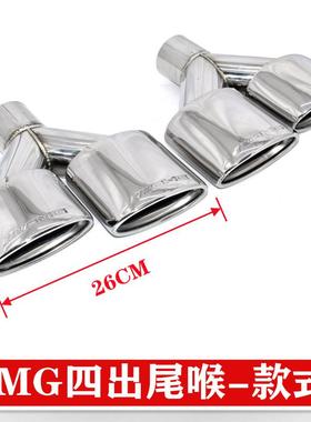 适用于奔驰W204C级W212级S级W221排气管升级E63C63S65amg四出尾喉