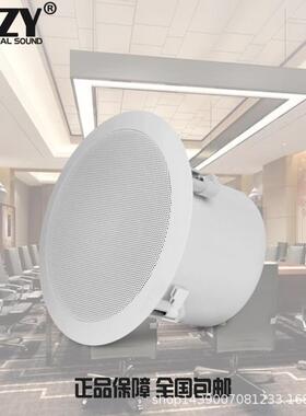 NFZYKS-608H定阻定压同轴吸顶喇叭嵌入式背景音乐天花扬声器