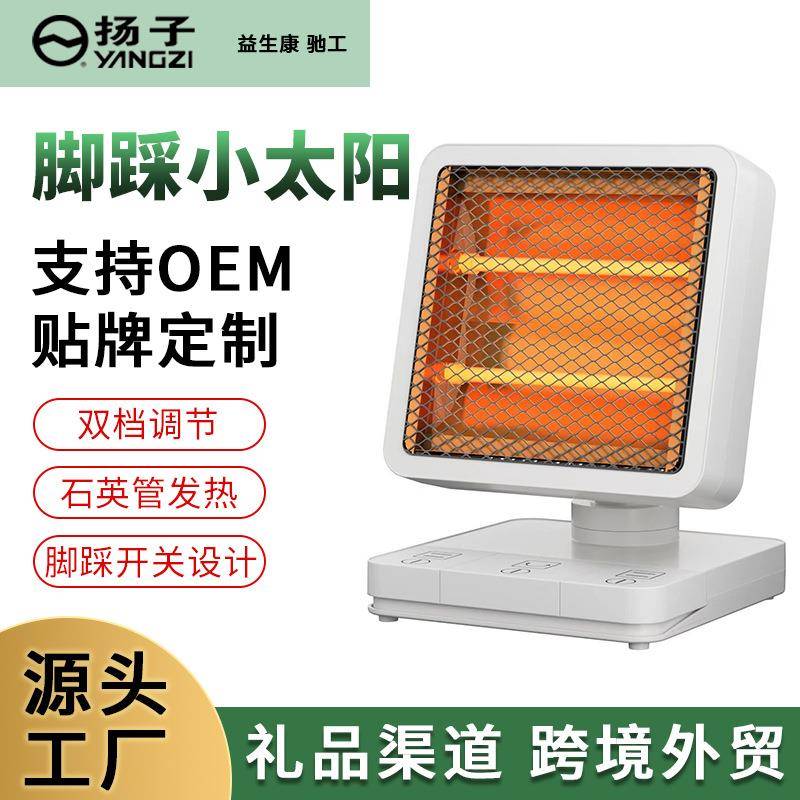 脚踩小太阳取暖器家用电暖气速热节能省电小型脚踩烤火取暖器