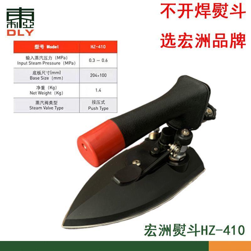 宏洲HZ-410工业蒸汽熨斗衬布衣领小烫服装厂大汽量锅炉烫斗