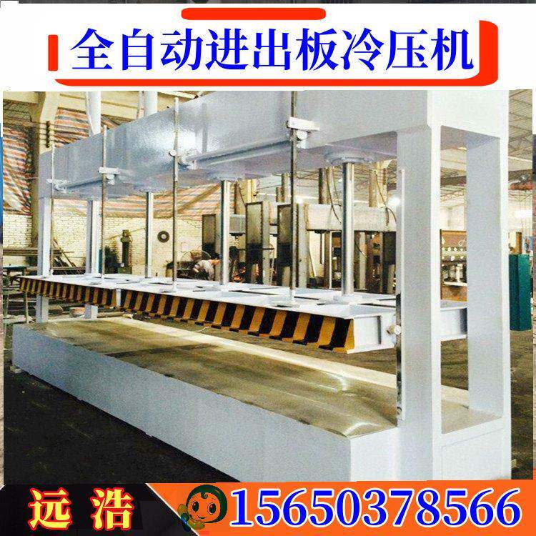 带托盘自动进出料冷压机建筑模板压板机叉车槽木门液压压力机