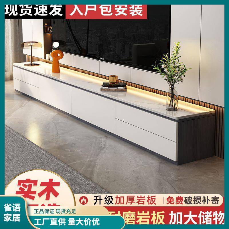 极简岩板电视柜小户型窄小落地简约现代客厅实木茶几轻奢电视柜