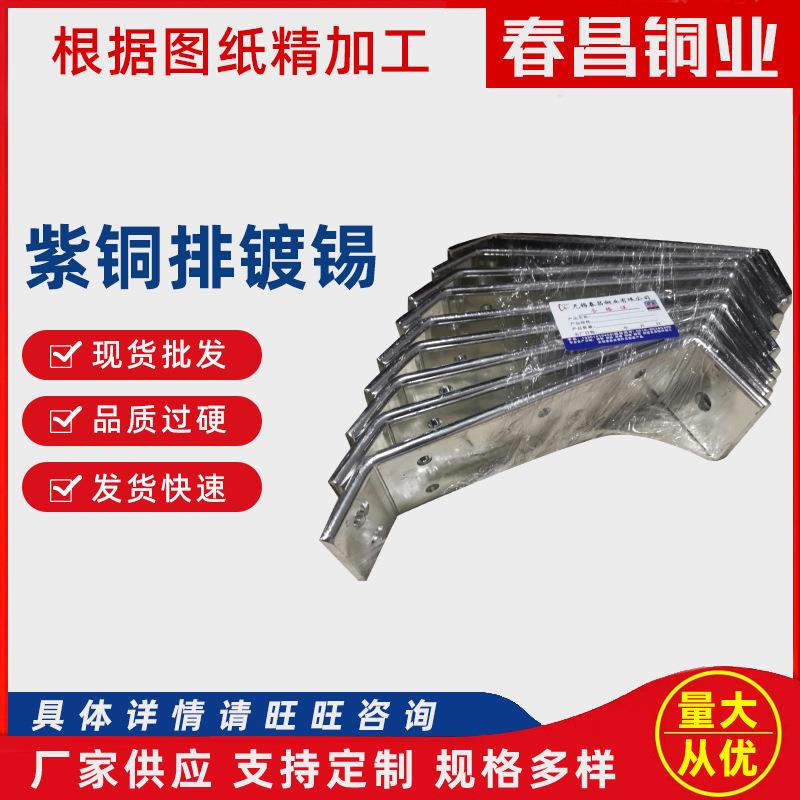 T2紫铜排镀锡镀镍镀银折弯打孔铜排异型加工导电接地铜排