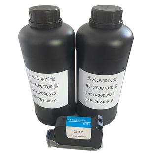 工厂直销2588墨盒墨水1704罐装墨水手持喷码机墨盒用1000ML瓶装