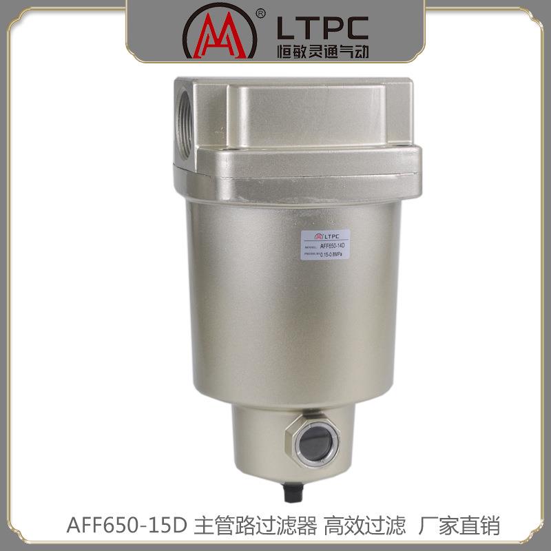 SMC型AFF650-15650-14650-10主路过滤器订做AMG水滴分离器