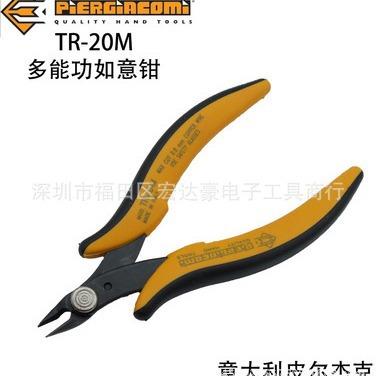意大利皮尔杰克电子剪钳TR-20-M/TR-20M如意钳迷你钳TR-25-P/EC