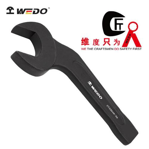 WEDO维度工具特种钢40CR铬钢工具弯柄敲击呆扳手开口扳手CT3304A