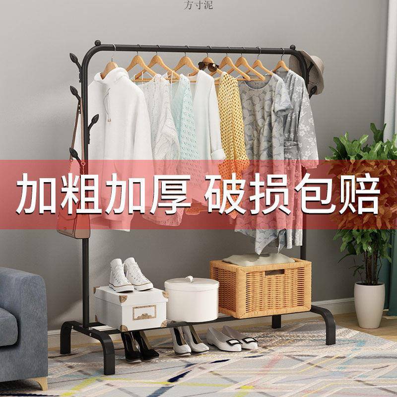衣帽架简易晾衣架卧室内挂衣架家用落地立式单双杆晒衣杆衣服架子