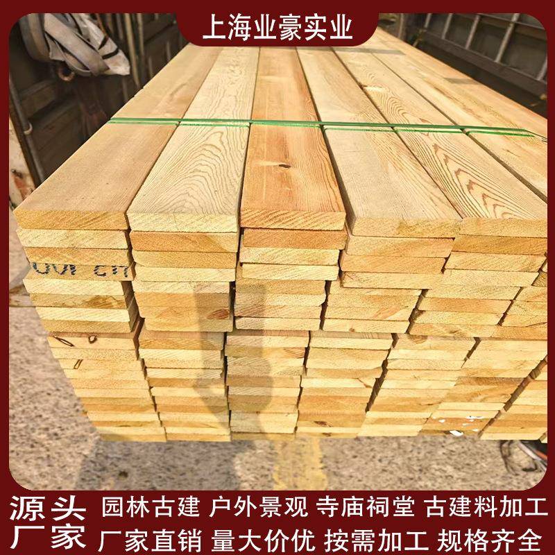 深度防腐木樟子松菠萝格柳桉防腐木木板户外园林工程木材
