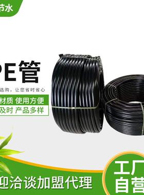 农田灌溉1.0厚pe盘管直径20cm农业种植大田浇水用黑色PE盘管