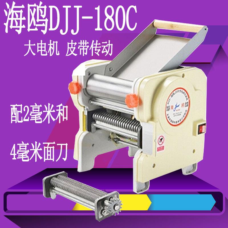 海鸥DJJ-180C经济型电动压面机面条机商用家用饺子皮机擀面机