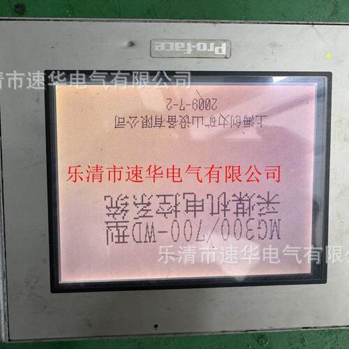 供应西安采煤机MG300/700-WD采煤机电控系统操作显示屏