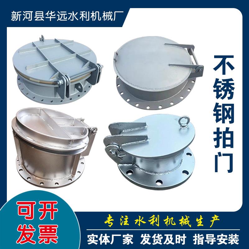 不锈钢拍门玻璃钢铸铁浮箱式节能型侧翻式圆形方形钢制拍门