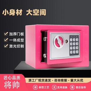 保险柜家用保险箱防盗床头保管箱迷你入墙小型儿童存钱罐储蓄罐