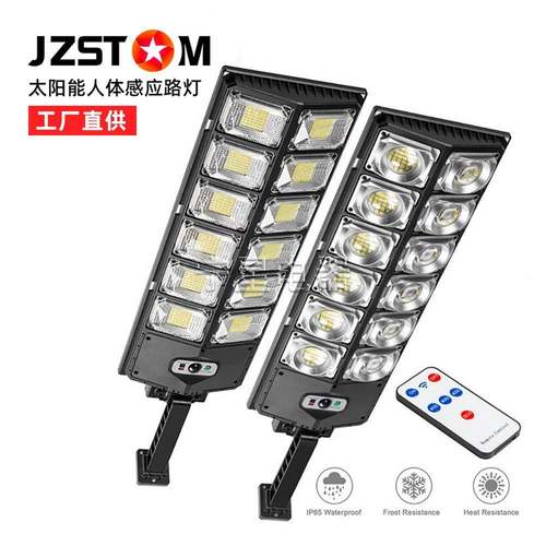 新款太阳能路灯智能遥控壁灯新农村照明灯户外人体感应庭院灯