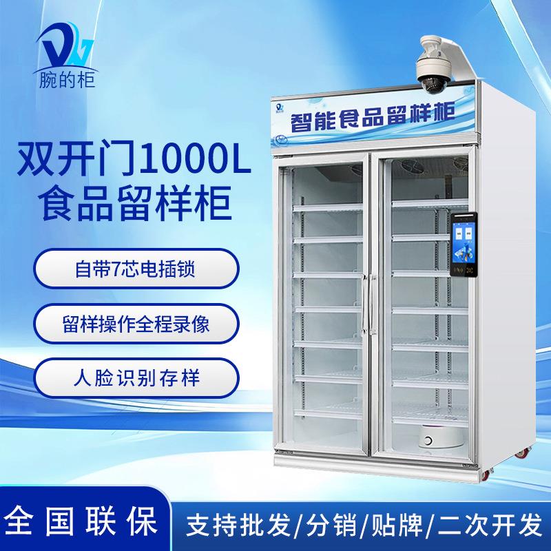 智能留样柜食堂饭菜留样数据可查全程视频监管智能留样柜食堂用