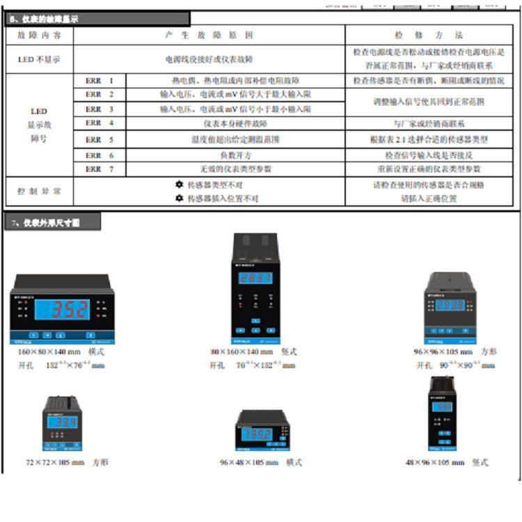 智能四通道数显表型号:WT-400MHAHHRE4C1库号：M52625