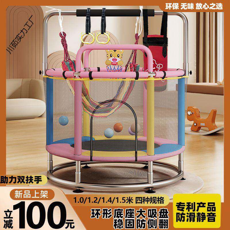 蹦蹦床小孩家用幼儿园儿童室内跳跳床婴儿宝宝弹跳床小型家庭