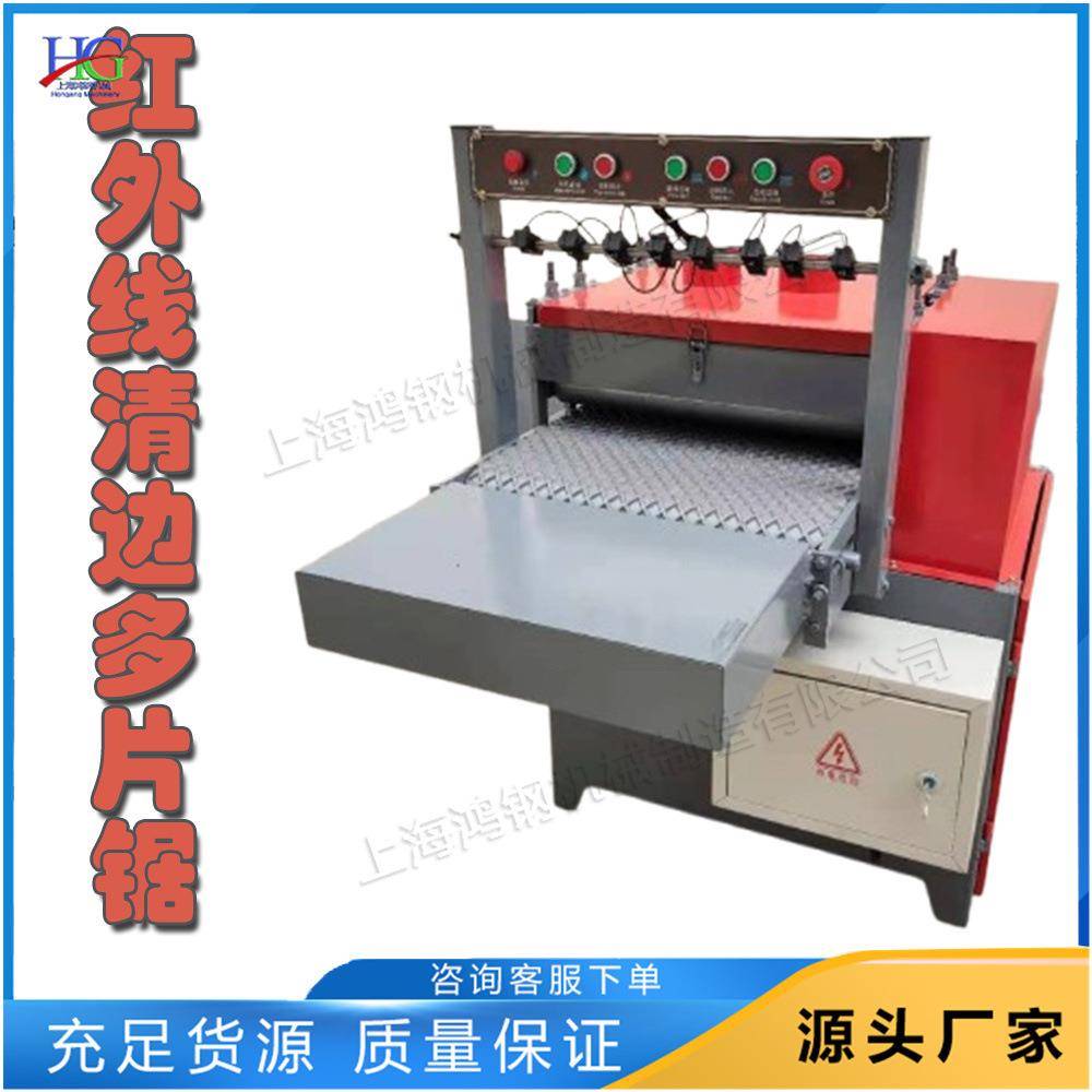 全自动红外线溜边锯链条传动软杂木溜边锯小型细木板修边锯