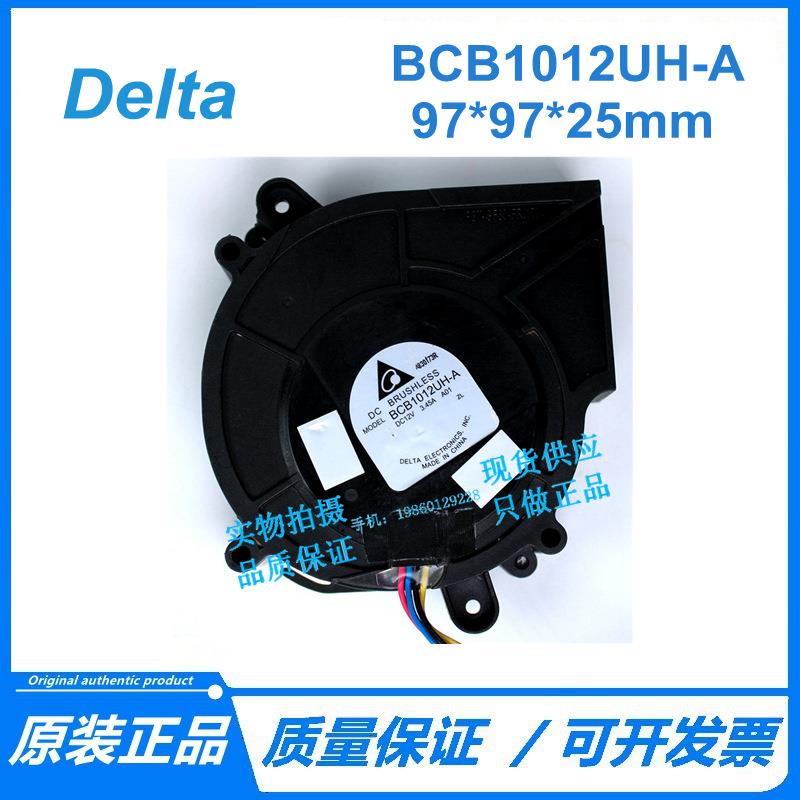 台达9CM汽车增压涡轮风扇12V3.45A4线鼓风机BCB1012UH-A