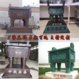 大型纯铜鼎三足圆鼎铸铜方鼎仿古青铜司母戊鼎公司大厅广场铸铁鼎