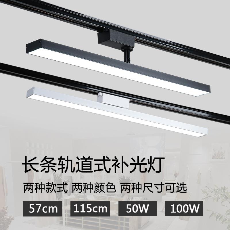 长条轨道灯led散光直播间补光商用服装店铺超市导轨式条形可调满