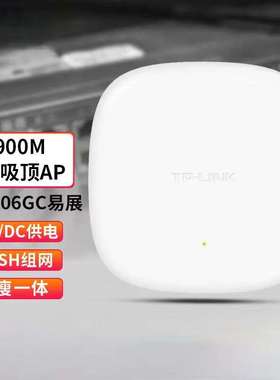 TP-LINK TL-AP1906GC-PoE/DC易展版 AC1900双频千兆无线吸顶式AP
