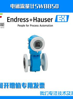 5WBB50-AADAEBJM0AQD211AA1+AK电磁流量计DN50现货