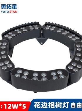 热销圆环形LED抱树灯DMX512七彩RGB抱柱灯公园亮化抱箍投射照树灯
