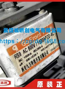 西安九方科技快熔熔断器RS9AC800V/1500AP2D-4CBC100kAAR