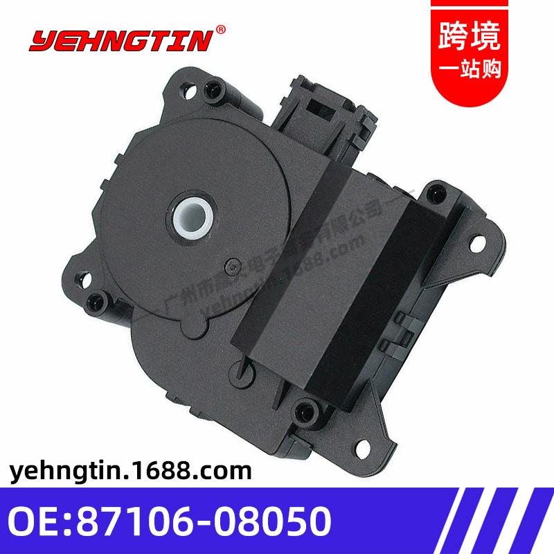 适用于丰田风门执行器87106-08050/8710608050