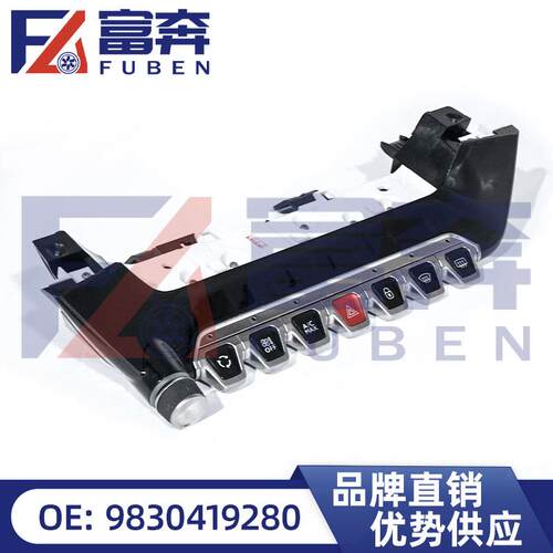 9830419280YL015226XU适用新款标致2008多功能开关