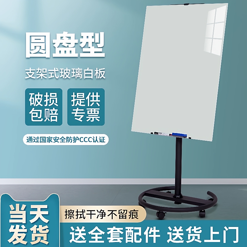 齐富移动式圆盘底座伸缩支架磁性玻璃白板架可夹纸教学办公黑板