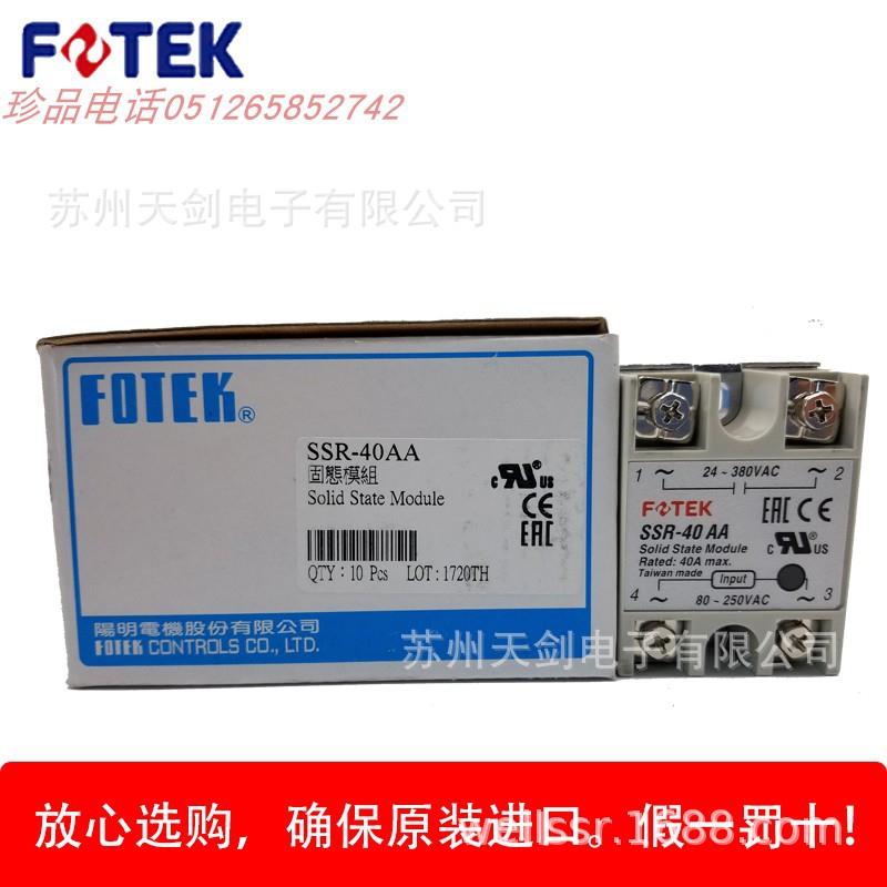 阳明FOTEK单相固态继电器模组SSR-75AA小功率交流触点AC