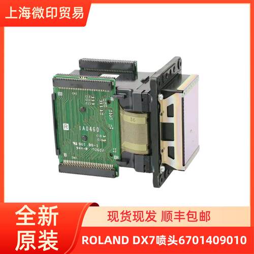 ROLANDDX7喷头6701409010VS-640Head罗兰打印头喷头RERAXF
