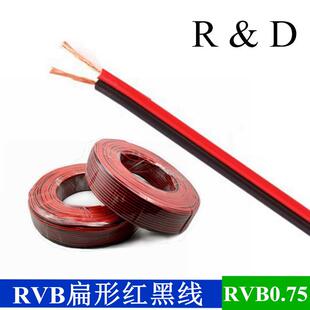 纯铜扁形红黑线RVB2 0.30.50.751.01.52.5mm平行扁线软电线