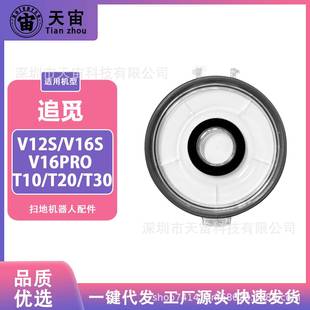 追觅吸尘器尘杯底盖V12SV16SV16PROT10T20T30尘桶盖原装 配件