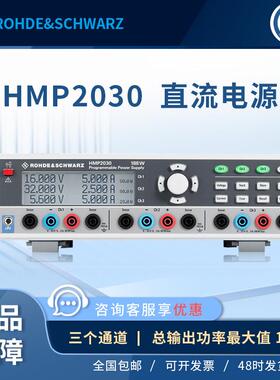 出售R&SHMP2030电源罗德与施瓦茨HMP2030直流电源原装