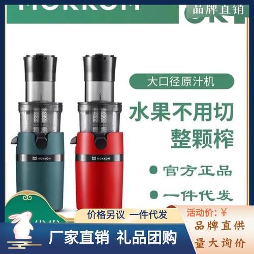 mokkom磨客原汁机汁渣分离家用榨汁机小型大口径炸水果汁机全自动