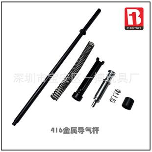 精击HK416金属导气杆锦明司马司骏SCAR气筒导气杆玩具改装配件