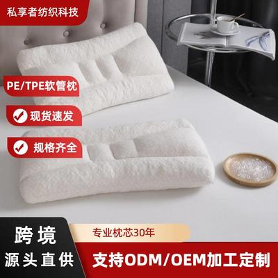 新款彩棉可水洗五分区枕头PE/TPE空心管枕芯软管颗粒填充可拆洗