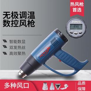 深北精工直销1600W2000W调温工业热风枪汽车贴膜烤枪